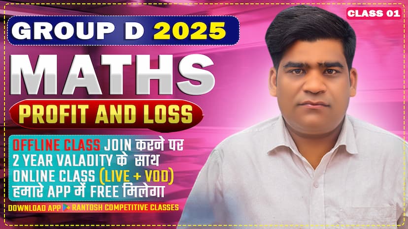 Rantosh Competitive Classes